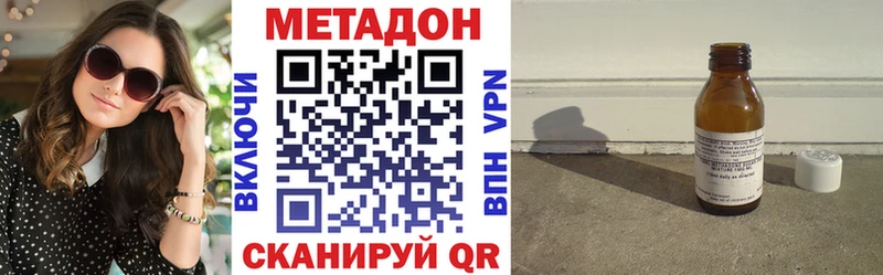 Метадон methadone  Чехов 